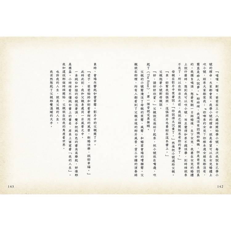 那本書是:芥川賞得主×人氣繪本作家,獻給愛書人的究極之書 那本書是:芥川賞得主×人氣繪本作家,獻給愛書人的究極之書