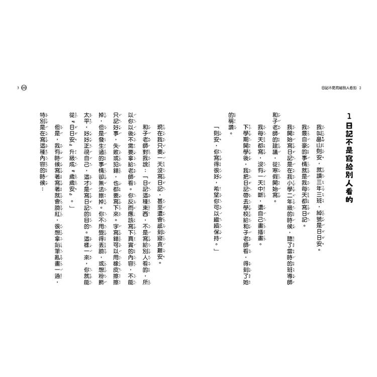 晴天豬爆笑故事集1+2套書(二冊):《晴天有時下豬》、《明天是豬日》 晴天豬爆笑故事集1+2套書(二冊):《晴天有時下豬》、《明天是豬日》