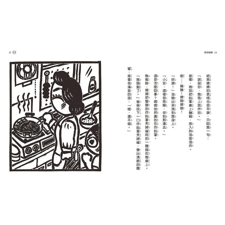 晴天豬爆笑故事集1+2套書(二冊):《晴天有時下豬》、《明天是豬日》 晴天豬爆笑故事集1+2套書(二冊):《晴天有時下豬》、《明天是豬日》