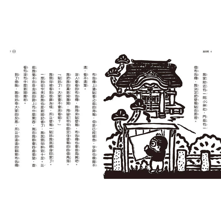 晴天豬爆笑故事集1+2套書(二冊):《晴天有時下豬》、《明天是豬日》 晴天豬爆笑故事集1+2套書(二冊):《晴天有時下豬》、《明天是豬日》