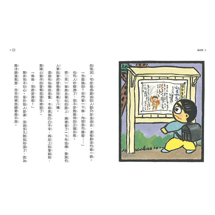 晴天豬爆笑故事集1+2套書(二冊):《晴天有時下豬》、《明天是豬日》 晴天豬爆笑故事集1+2套書(二冊):《晴天有時下豬》、《明天是豬日》