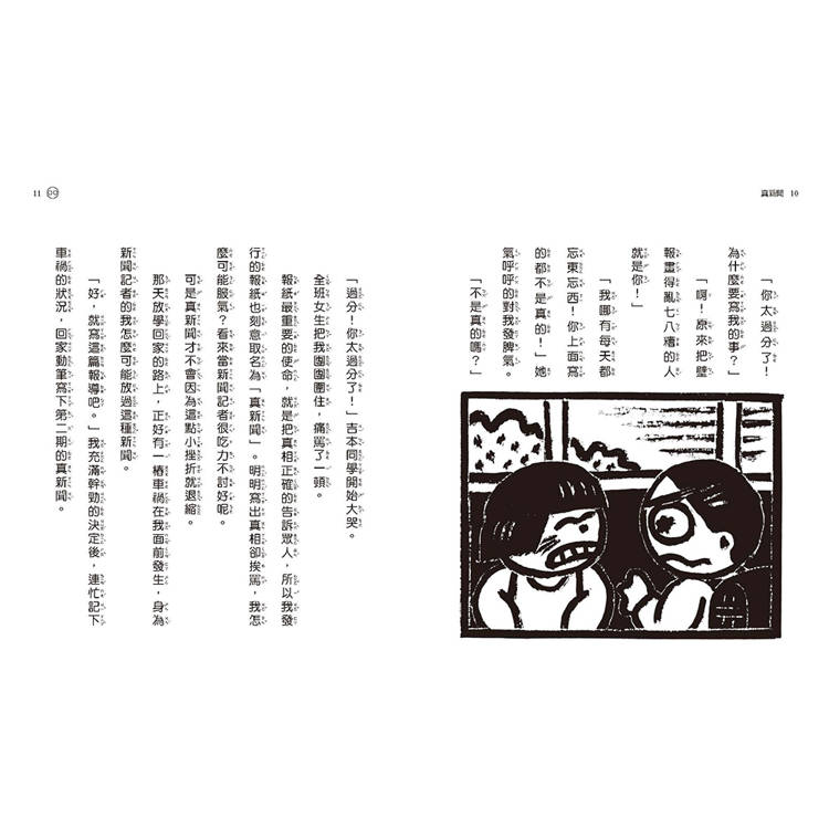 晴天豬爆笑故事集1+2套書(二冊):《晴天有時下豬》、《明天是豬日》 晴天豬爆笑故事集1+2套書(二冊):《晴天有時下豬》、《明天是豬日》