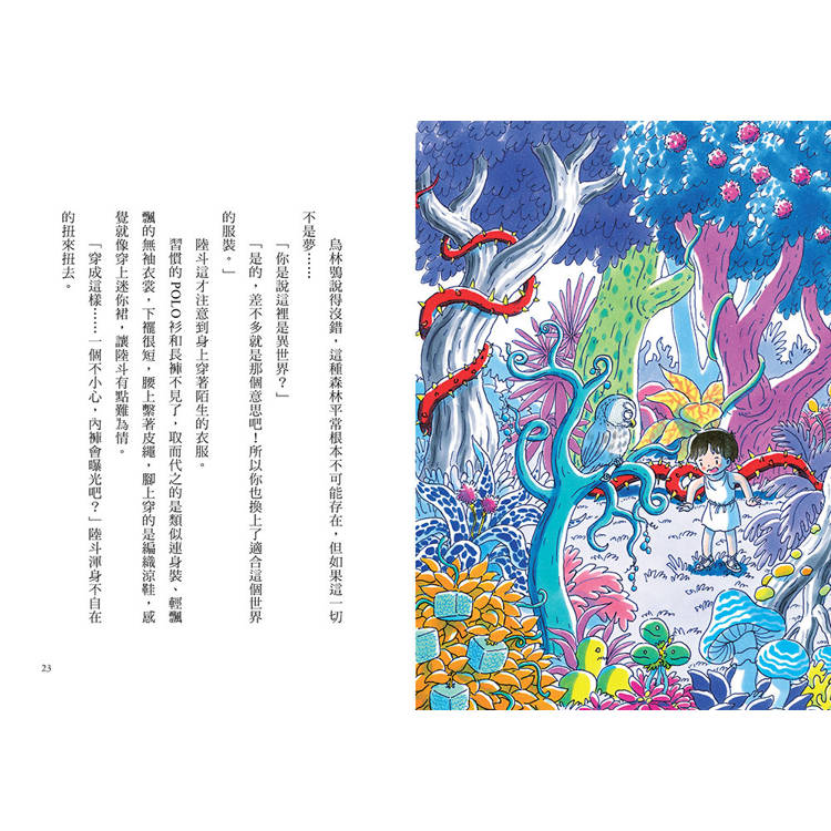 疑難雜症旅行社2:魔獸牧場寄宿之旅(廣?玲子嶄新業務) 疑難雜症旅行社2:魔獸牧場寄宿之旅(廣?玲子嶄新業務)