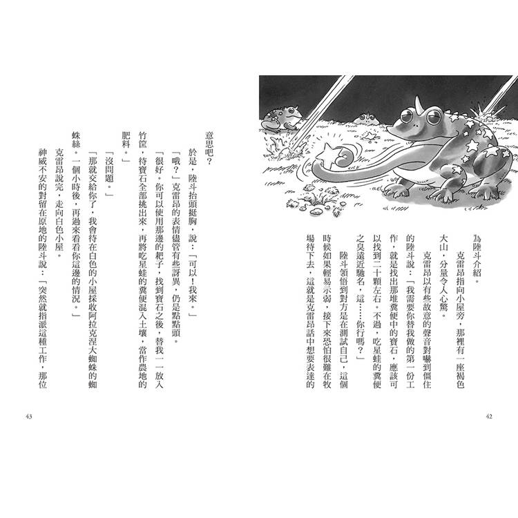 疑難雜症旅行社2:魔獸牧場寄宿之旅(廣?玲子嶄新業務) 疑難雜症旅行社2:魔獸牧場寄宿之旅(廣?玲子嶄新業務)
