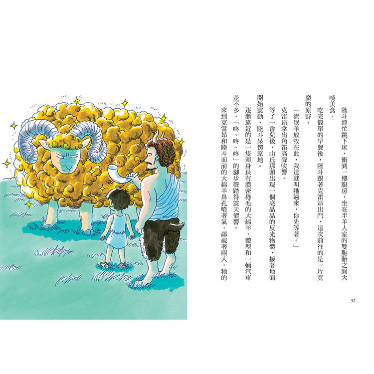 疑難雜症旅行社2:魔獸牧場寄宿之旅(廣?玲子嶄新業務) 疑難雜症旅行社2:魔獸牧場寄宿之旅(廣?玲子嶄新業務)