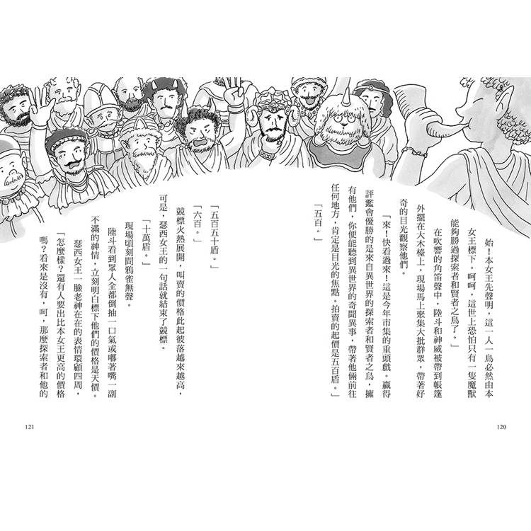 疑難雜症旅行社2:魔獸牧場寄宿之旅(廣?玲子嶄新業務) 疑難雜症旅行社2:魔獸牧場寄宿之旅(廣?玲子嶄新業務)
