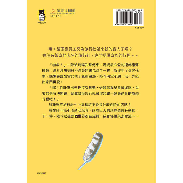 疑難雜症旅行社2:魔獸牧場寄宿之旅(廣?玲子嶄新業務) 疑難雜症旅行社2:魔獸牧場寄宿之旅(廣?玲子嶄新業務)