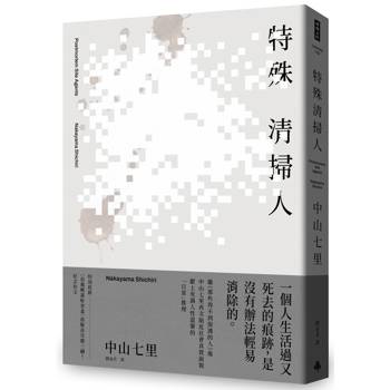特殊清掃人 特殊清掃人