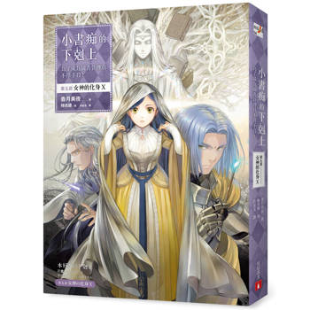 小書痴的下剋上:為了成為圖書管理員不擇手段!【第五部】 女神的化身(X) 小書痴的下剋上:為了成為圖書管理員不擇手段!【第五部】 女神的化身(X)