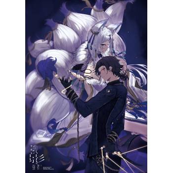 我想成為影之強者！(６)加購特典小掛軸 A(原作)【特裝版】