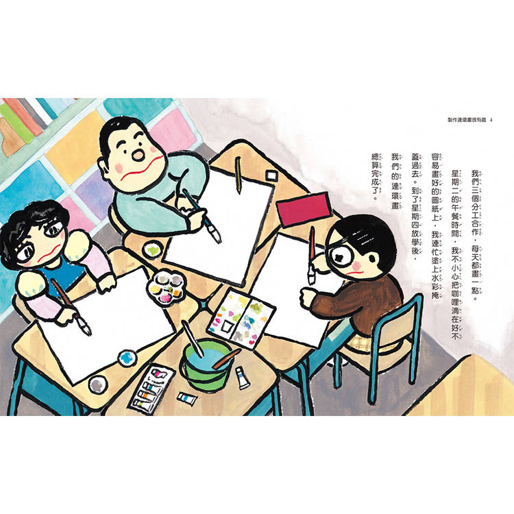 晴天豬爆笑故事集3+4(二冊):《有時候我是豬》、《我的肚臍變漫畫》 晴天豬爆笑故事集3+4(二冊):《有時候我是豬》、《我的肚臍變漫畫》