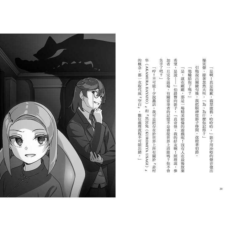 狼人生存遊戲11:背水一戰!諸神召喚的狼人遊戲【上集】 狼人生存遊戲11:背水一戰!諸神召喚的狼人遊戲【上集】