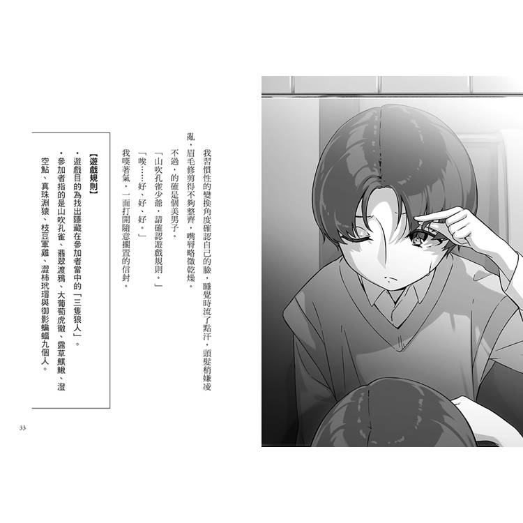 狼人生存遊戲11:背水一戰!諸神召喚的狼人遊戲【上集】 狼人生存遊戲11:背水一戰!諸神召喚的狼人遊戲【上集】