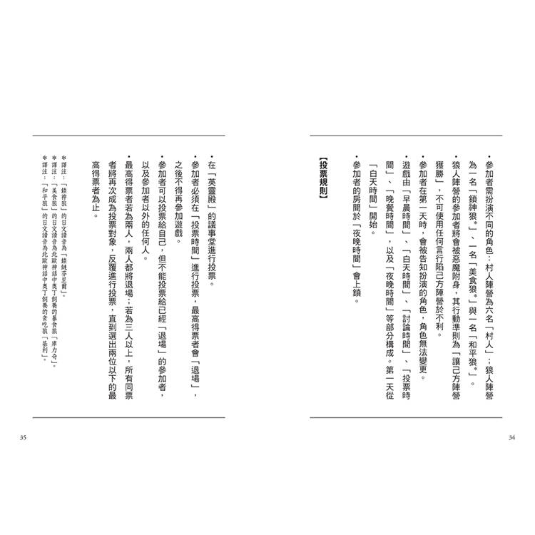 狼人生存遊戲11:背水一戰!諸神召喚的狼人遊戲【上集】 狼人生存遊戲11:背水一戰!諸神召喚的狼人遊戲【上集】