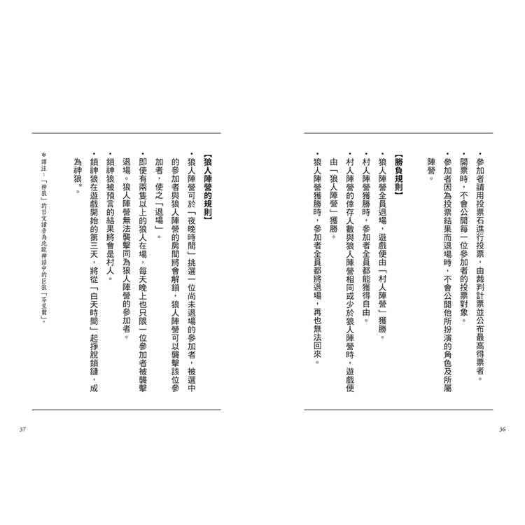 狼人生存遊戲11:背水一戰!諸神召喚的狼人遊戲【上集】 狼人生存遊戲11:背水一戰!諸神召喚的狼人遊戲【上集】
