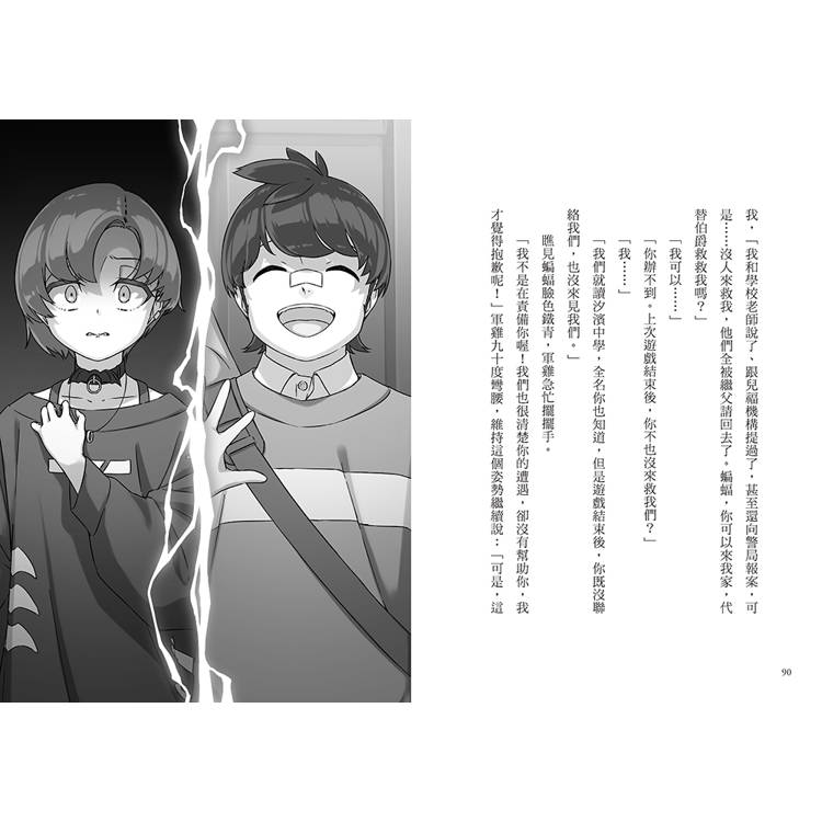 狼人生存遊戲11:背水一戰!諸神召喚的狼人遊戲【上集】 狼人生存遊戲11:背水一戰!諸神召喚的狼人遊戲【上集】