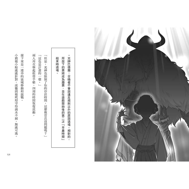 狼人生存遊戲11:背水一戰!諸神召喚的狼人遊戲【上集】 狼人生存遊戲11:背水一戰!諸神召喚的狼人遊戲【上集】