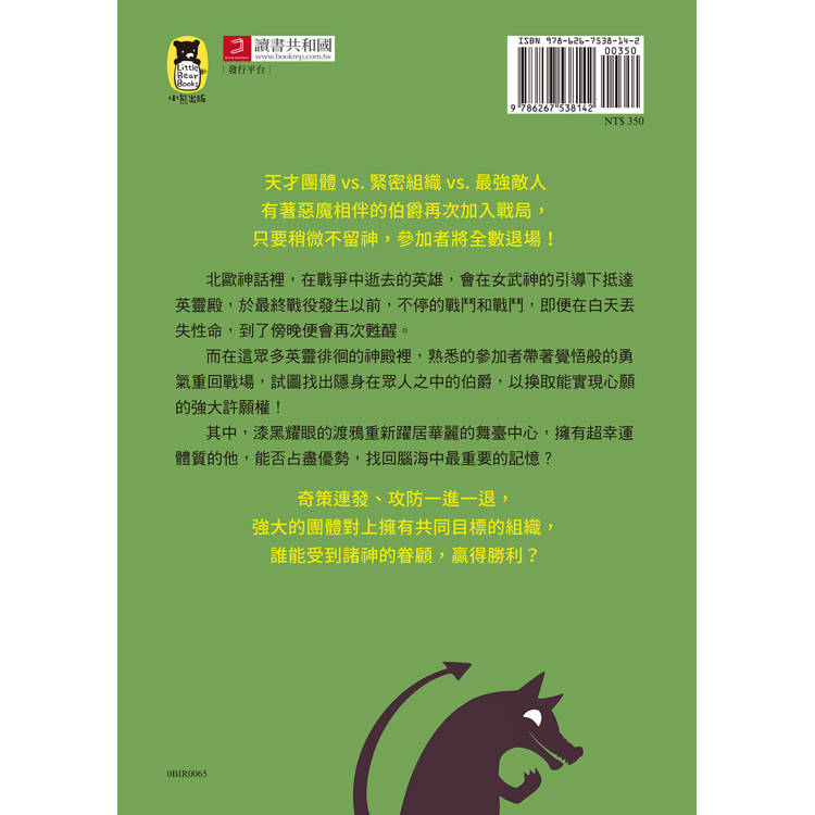 狼人生存遊戲11:背水一戰!諸神召喚的狼人遊戲【上集】 狼人生存遊戲11:背水一戰!諸神召喚的狼人遊戲【上集】