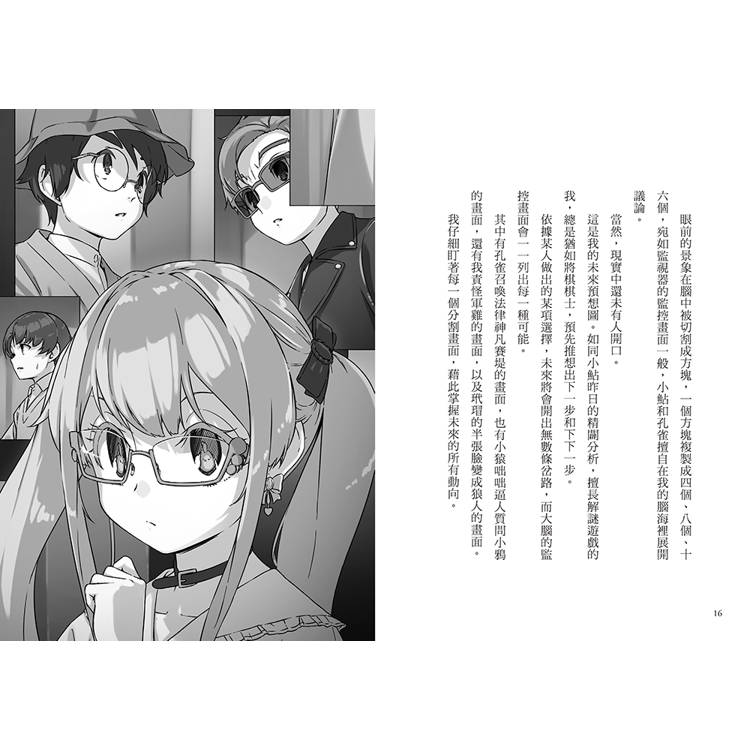 狼人生存遊戲12:背水一戰!諸神召喚的狼人遊戲【下集】 狼人生存遊戲12:背水一戰!諸神召喚的狼人遊戲【下集】