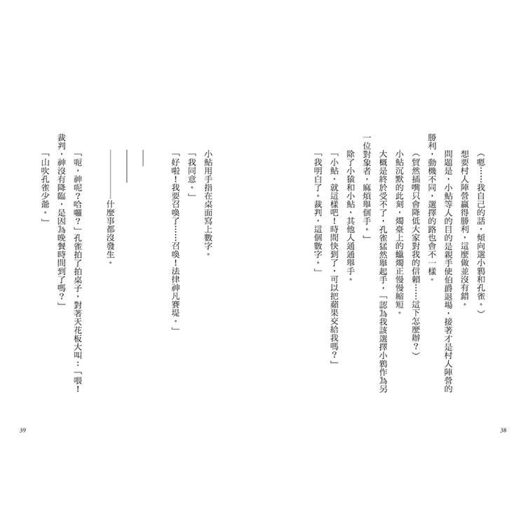 狼人生存遊戲12:背水一戰!諸神召喚的狼人遊戲【下集】 狼人生存遊戲12:背水一戰!諸神召喚的狼人遊戲【下集】