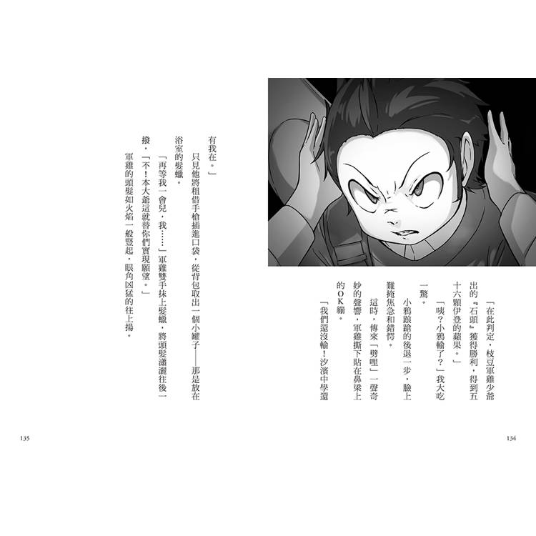 狼人生存遊戲12:背水一戰!諸神召喚的狼人遊戲【下集】 狼人生存遊戲12:背水一戰!諸神召喚的狼人遊戲【下集】