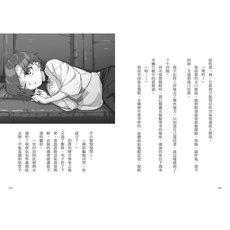 「狼人生存遊戲」系列【第2輯】(6-10集,共五冊) 「狼人生存遊戲」系列【第2輯】(6-10集,共五冊)
