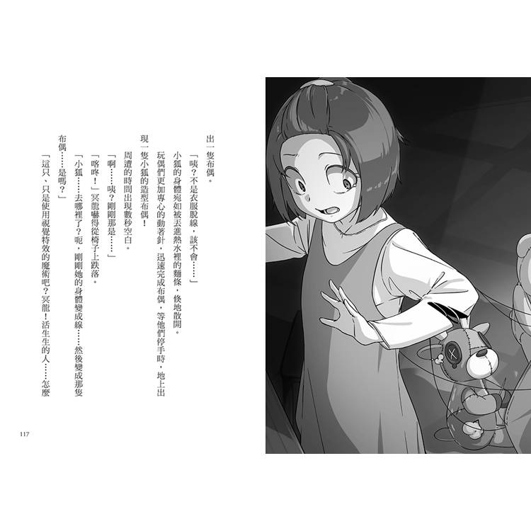 「狼人生存遊戲」系列【第2輯】(6-10集,共五冊) 「狼人生存遊戲」系列【第2輯】(6-10集,共五冊)