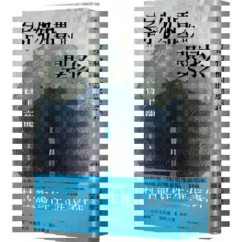 寄物櫃的嬰孩（新裝封面版）