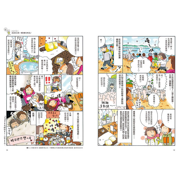 一個人邊跑邊吃:高木直子呷飽飽馬拉松之旅(貼好貼滿贈品版) 一個人邊跑邊吃:高木直子呷飽飽馬拉松之旅(貼好貼滿贈品版)