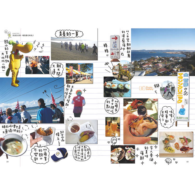 一個人邊跑邊吃:高木直子呷飽飽馬拉松之旅(貼好貼滿贈品版) 一個人邊跑邊吃:高木直子呷飽飽馬拉松之旅(貼好貼滿贈品版)