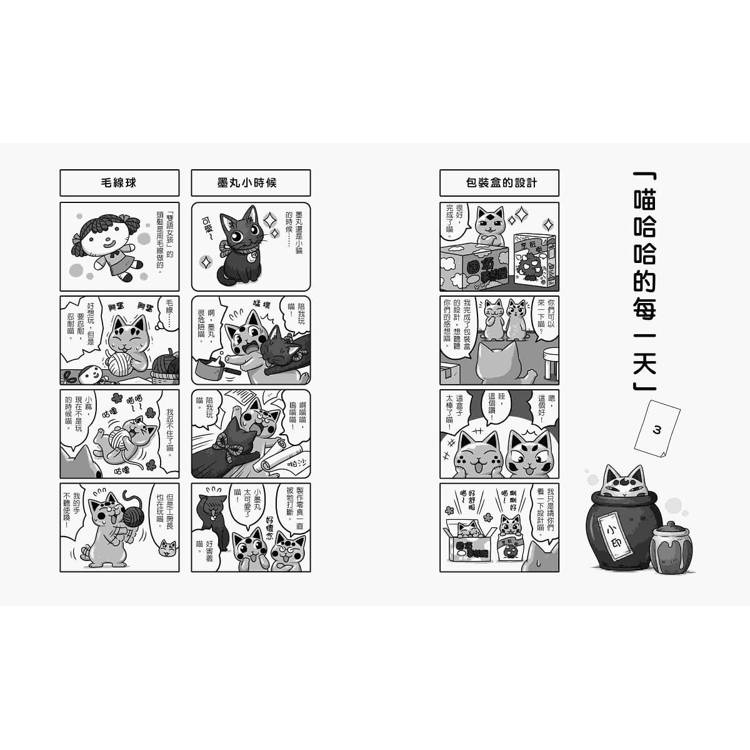 神奇柑仔店17:消痛巧克力的危機 神奇柑仔店17:消痛巧克力的危機