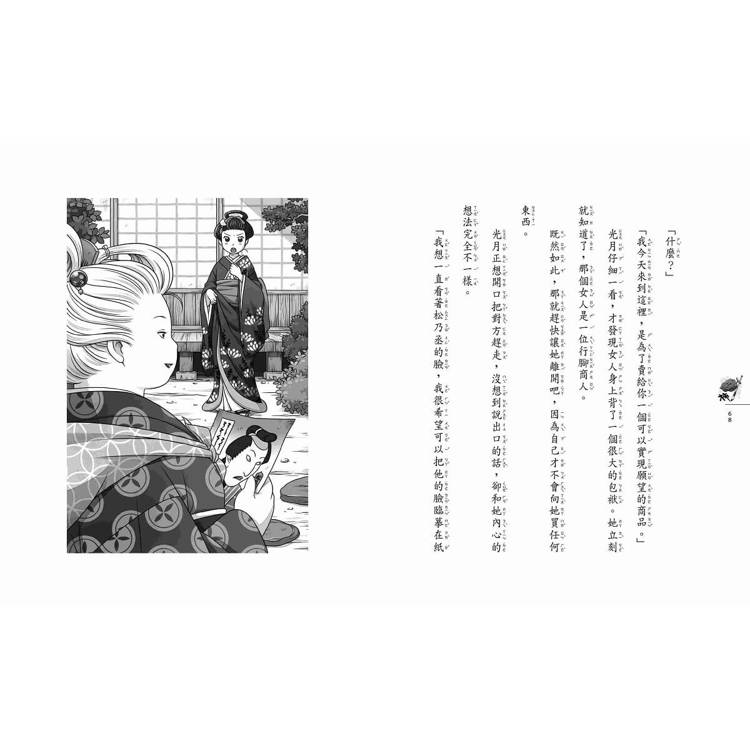 神奇柑仔店18:紅子與錢天堂的起點 神奇柑仔店18:紅子與錢天堂的起點