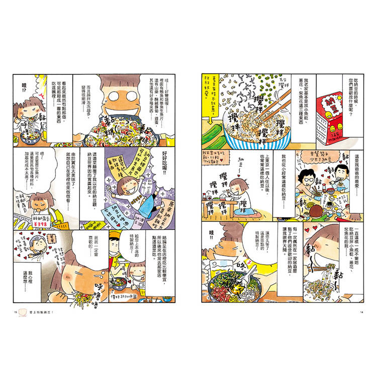 一個人好想吃:高木直子念念不忘,吃飽萬歲!(大滿足卡貼贈品版) 一個人好想吃:高木直子念念不忘,吃飽萬歲!(大滿足卡貼贈品版)