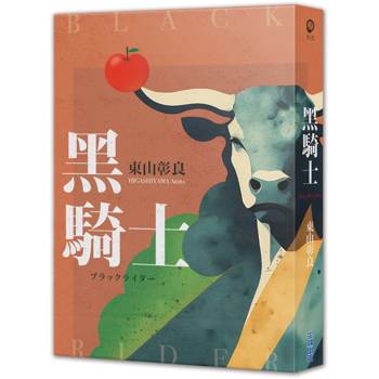 黑騎士