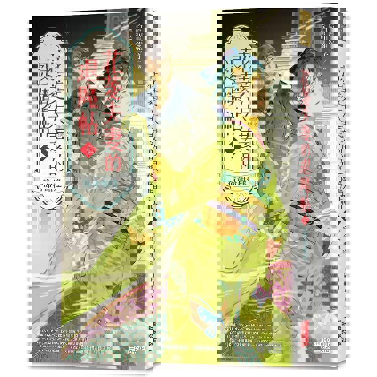 花菱夫妻的退魔帖1:宿命相逢(首刷限量「大正浪漫」亮透卡) 花菱夫妻的退魔帖1:宿命相逢(首刷限量「大正浪漫」亮透卡)