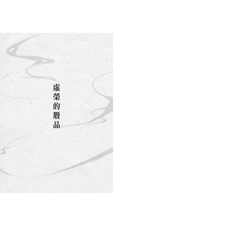花菱夫妻的退魔帖1:宿命相逢(首刷限量「大正浪漫」亮透卡) 花菱夫妻的退魔帖1:宿命相逢(首刷限量「大正浪漫」亮透卡)