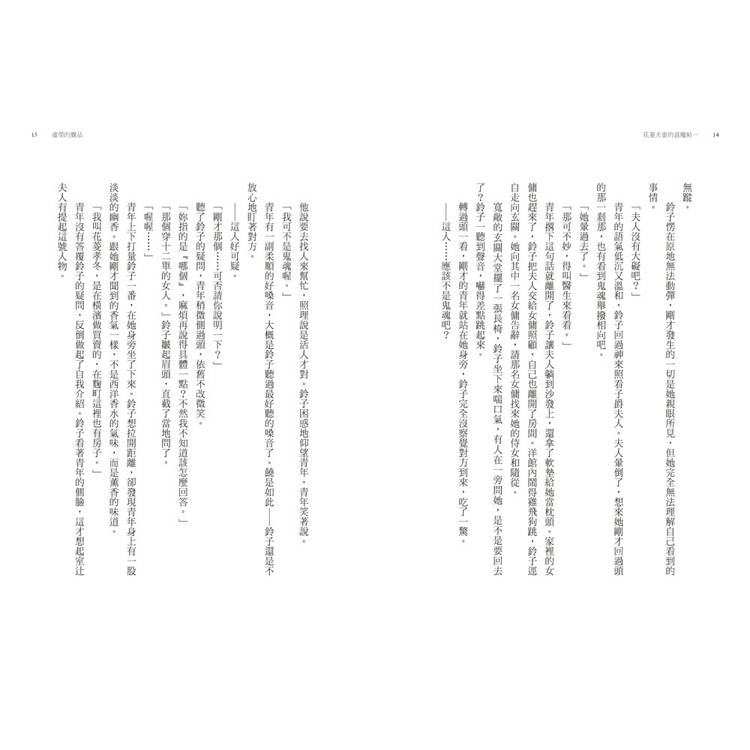 花菱夫妻的退魔帖1:宿命相逢(首刷限量「大正浪漫」亮透卡) 花菱夫妻的退魔帖1:宿命相逢(首刷限量「大正浪漫」亮透卡)