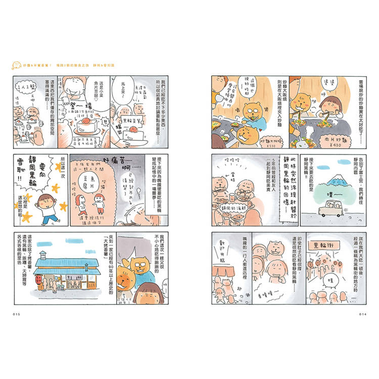 一個人吃太飽:高木直子的美味地圖(飽足冰箱磁吸贈品版) 一個人吃太飽:高木直子的美味地圖(飽足冰箱磁吸贈品版)