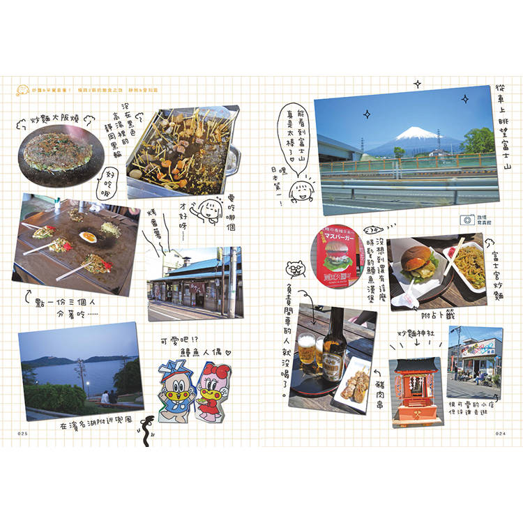 一個人吃太飽:高木直子的美味地圖(飽足冰箱磁吸贈品版) 一個人吃太飽:高木直子的美味地圖(飽足冰箱磁吸贈品版)