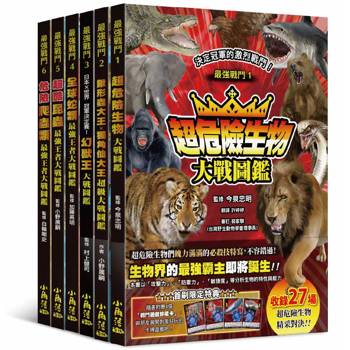 最強戰鬥1-6