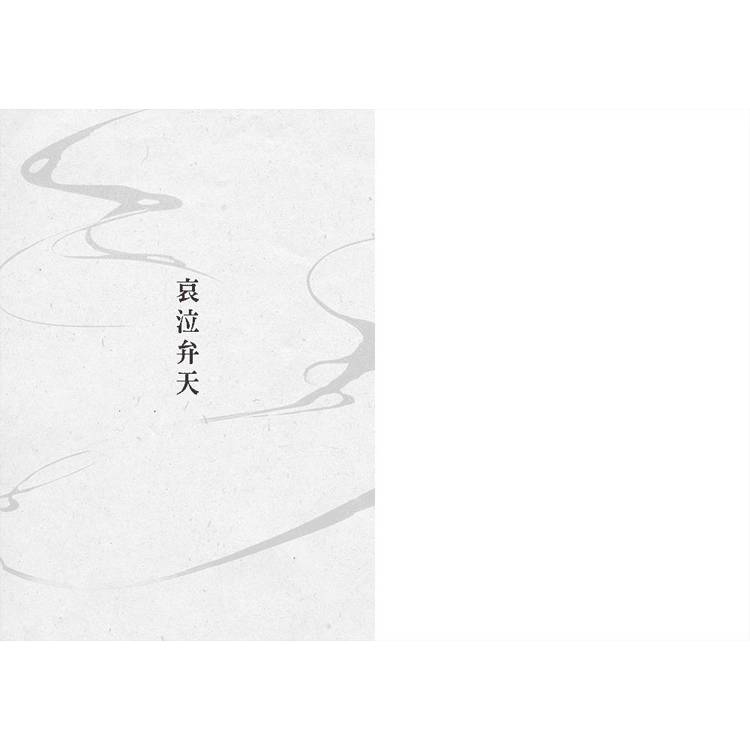 花菱夫妻的退魔帖3:起源之島【百萬暢銷女王白川紺子.大正浪漫奇幻力作】 花菱夫妻的退魔帖3:起源之島【百萬暢銷女王白川紺子.大正浪漫奇幻力作】