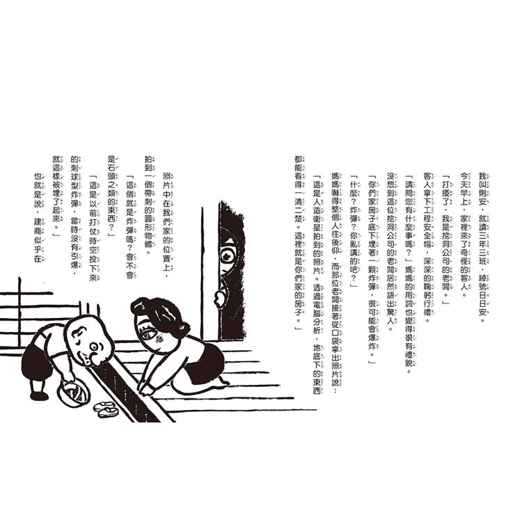 晴天豬爆笑故事集6+7(二冊)《神奇的搬家機器人》、《晴天有時下章魚》 晴天豬爆笑故事集6+7(二冊)《神奇的搬家機器人》、《晴天有時下章魚》