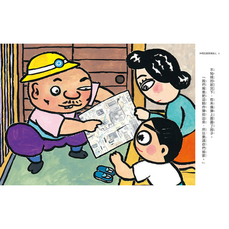 晴天豬爆笑故事集6+7(二冊)《神奇的搬家機器人》、《晴天有時下章魚》 晴天豬爆笑故事集6+7(二冊)《神奇的搬家機器人》、《晴天有時下章魚》