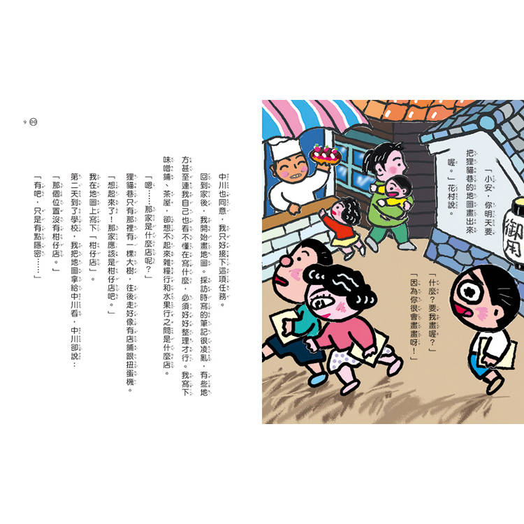 晴天豬爆笑故事集6+7(二冊)《神奇的搬家機器人》、《晴天有時下章魚》 晴天豬爆笑故事集6+7(二冊)《神奇的搬家機器人》、《晴天有時下章魚》