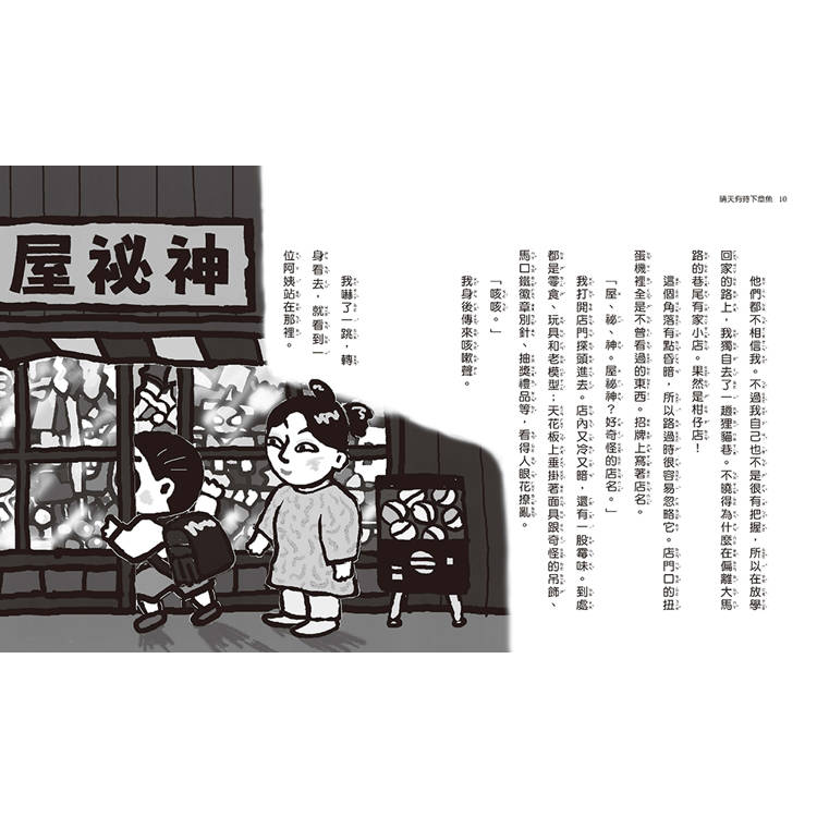 晴天豬爆笑故事集6+7(二冊)《神奇的搬家機器人》、《晴天有時下章魚》 晴天豬爆笑故事集6+7(二冊)《神奇的搬家機器人》、《晴天有時下章魚》