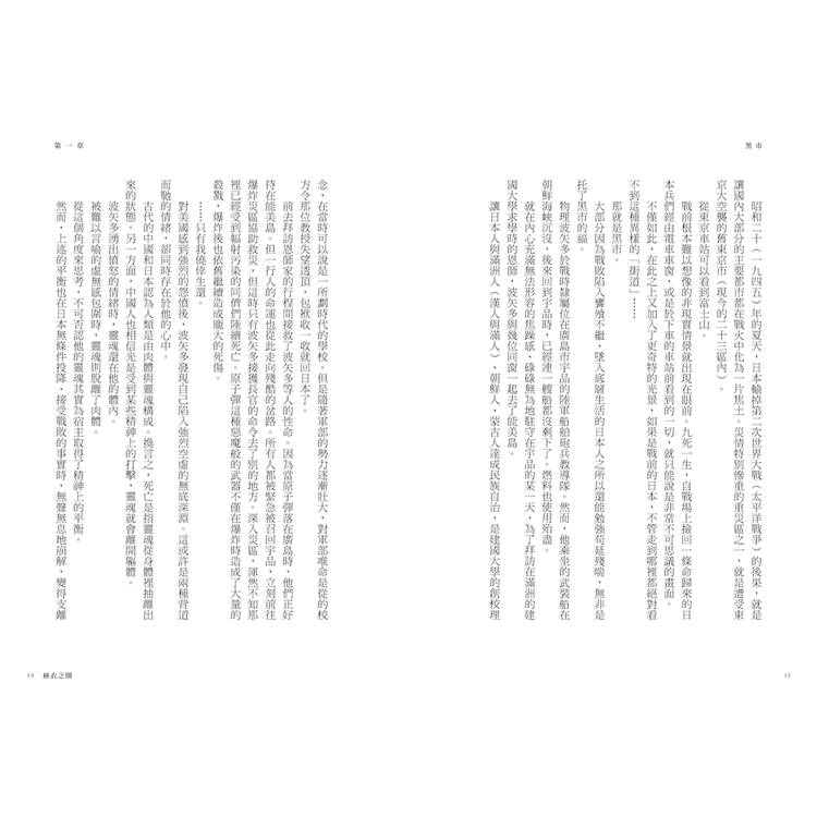 赫衣之闇  (印刷簽名版) 赫衣之闇  (印刷簽名版)