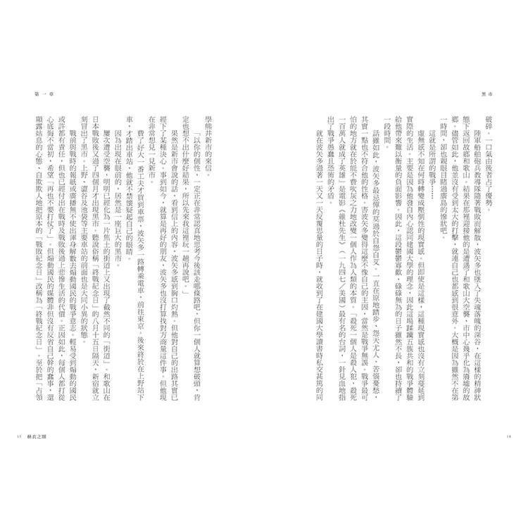 赫衣之闇  (印刷簽名版) 赫衣之闇  (印刷簽名版)