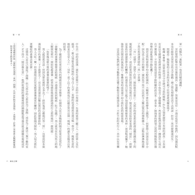 赫衣之闇  (印刷簽名版) 赫衣之闇  (印刷簽名版)