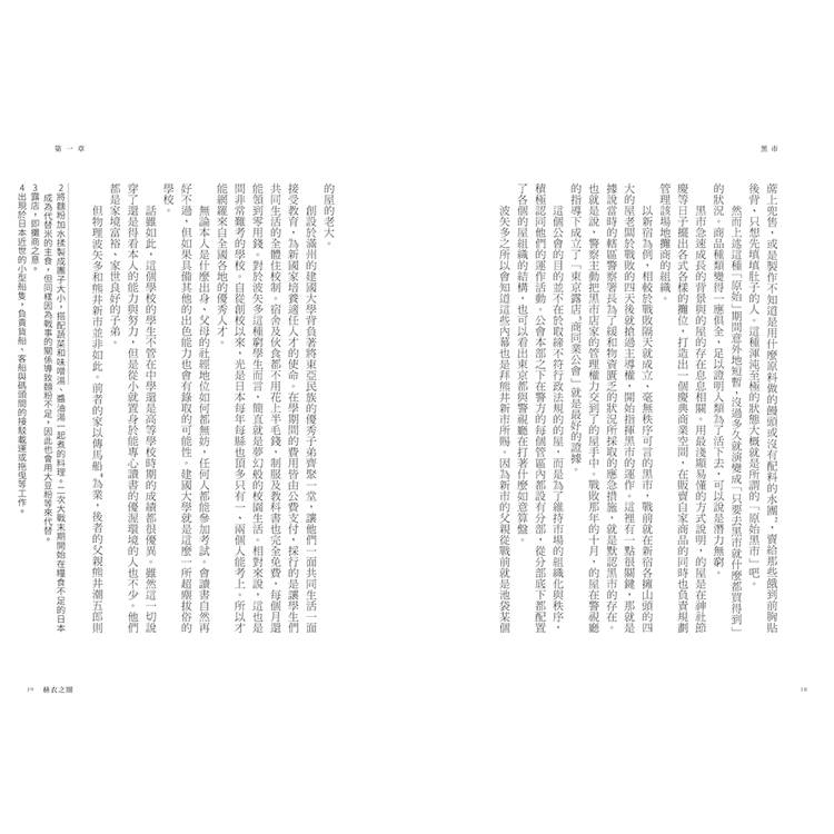 赫衣之闇  (印刷簽名版) 赫衣之闇  (印刷簽名版)
