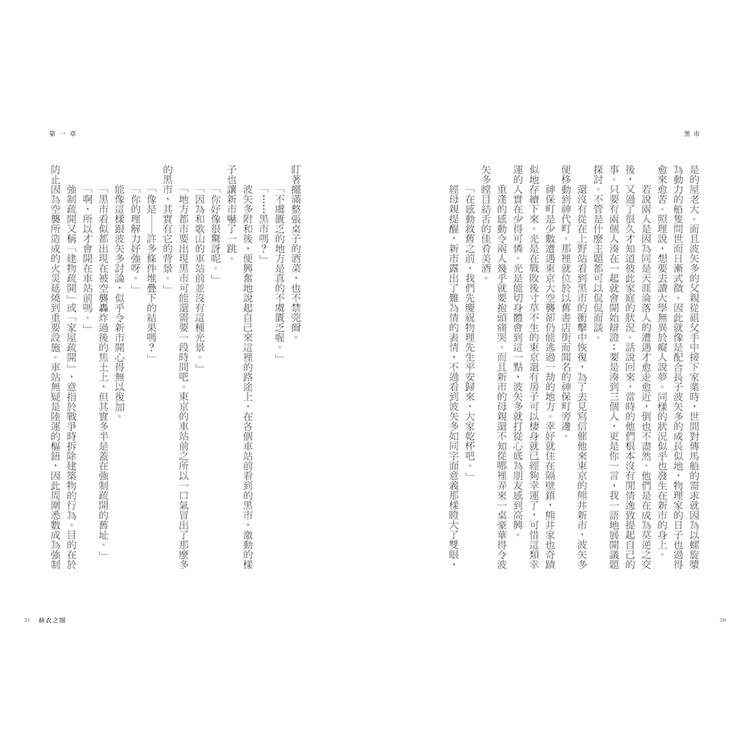 赫衣之闇  (印刷簽名版) 赫衣之闇  (印刷簽名版)